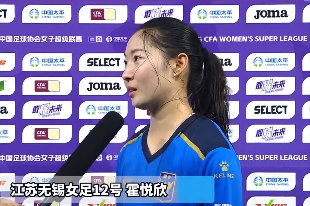 谈谈江苏女足球员霍悦欣试训德甲球队的这件事